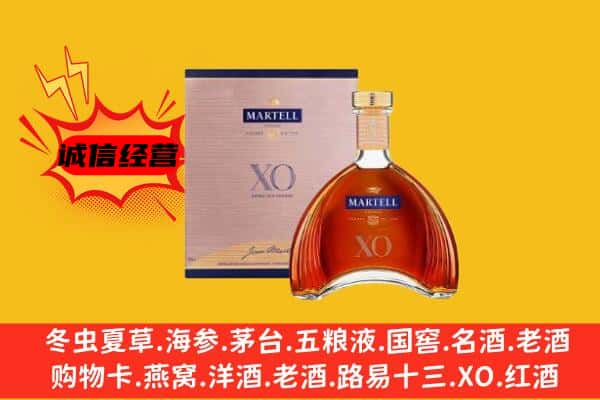 鸡冠区上门回收马爹利价格