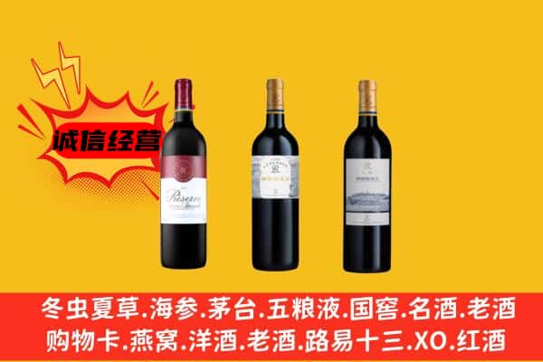 鸡冠区上门回收拉菲价格