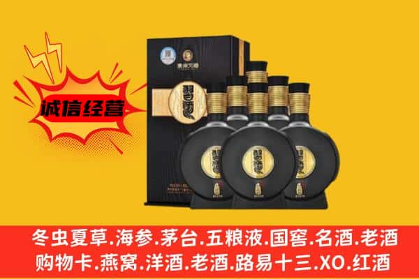 鸡冠区上门回收习酒价格