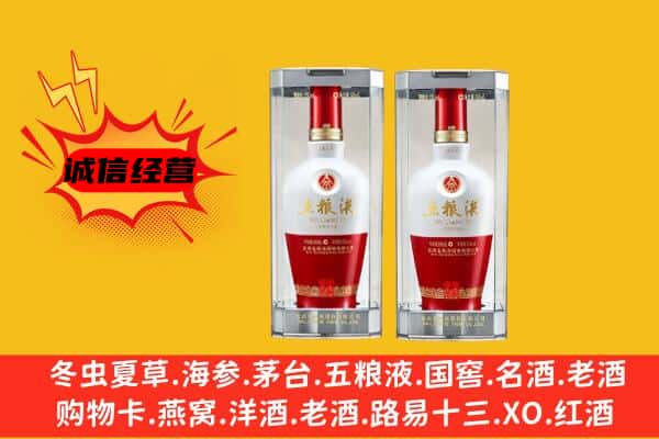 鸡冠区上门回收五粮液1618价格