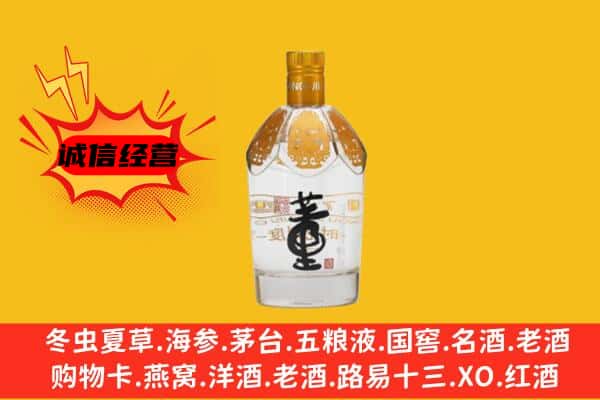 鸡冠区上门回收老董酒价格
