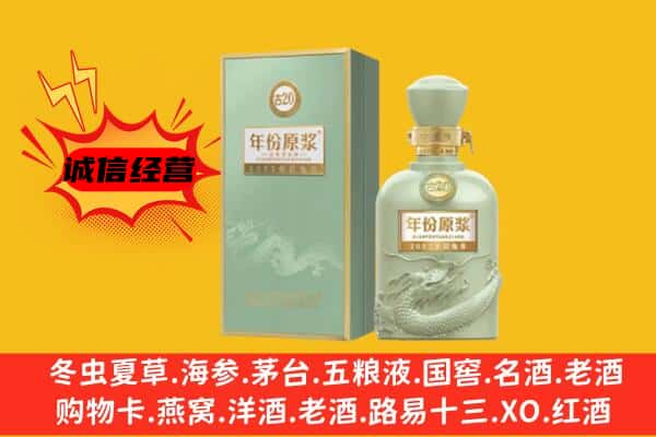 鸡冠区上门回收古井贡酒价格