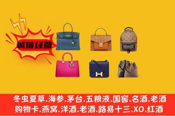 鸡冠区回收名包