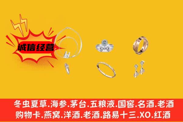 鸡冠区回收首饰