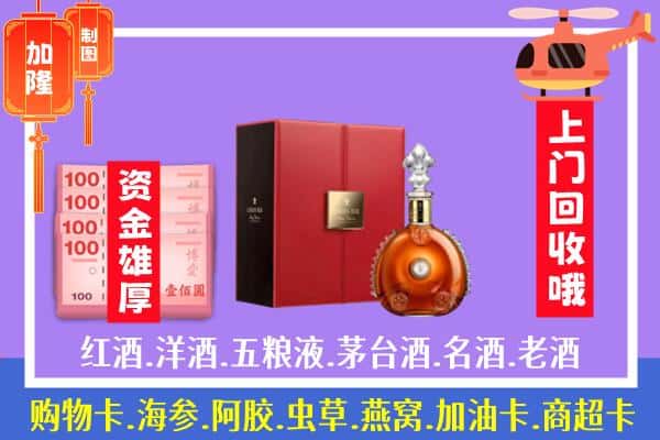 ​鸡冠区回收路易十三是如何定价