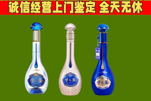 鸡冠区回收哪些梦之蓝